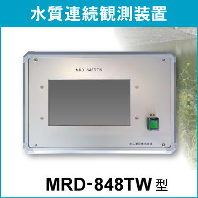 MRD-848